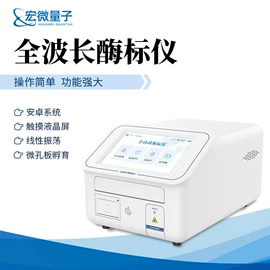 水质分析仪;测定仪;食药品检测仪