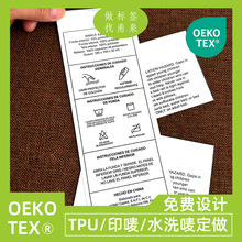 水洗唛水洗标服装洗唛印唛侧标缎带标领标洗涤标签免费设计支持