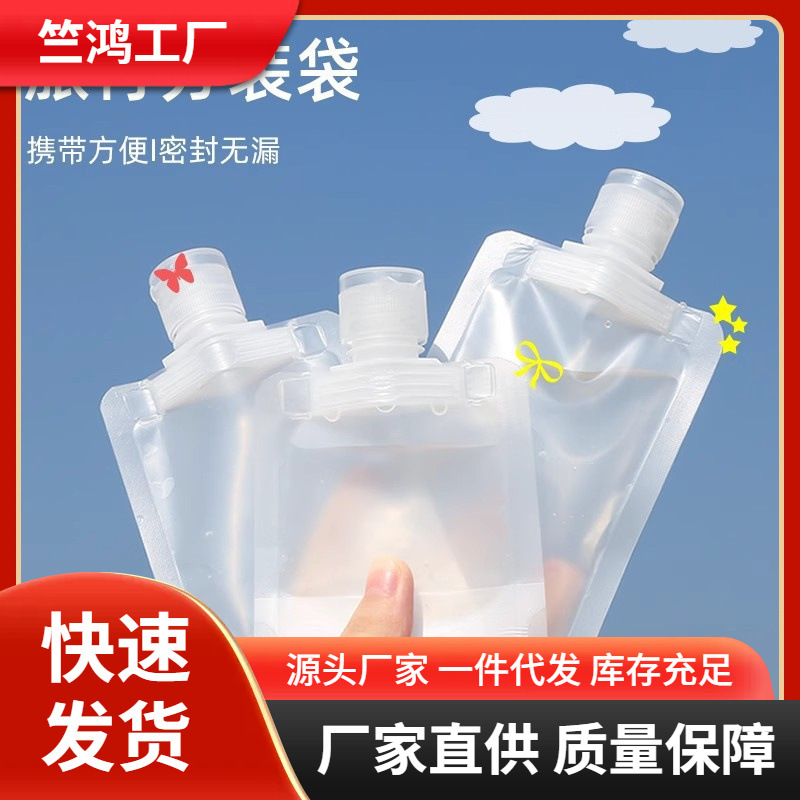旅行分装袋化妆品乳液沐浴露洗发水出差便携小洗面奶一次性分装瓶