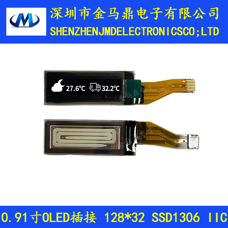 0.91 inch OLED display FPC plug 128x 32 LCD SSD1306 driver I2C HD highlight 0.91 inch OLED display FPC plug 128x 32 LCD SSD1306 driver I2C HD highlight