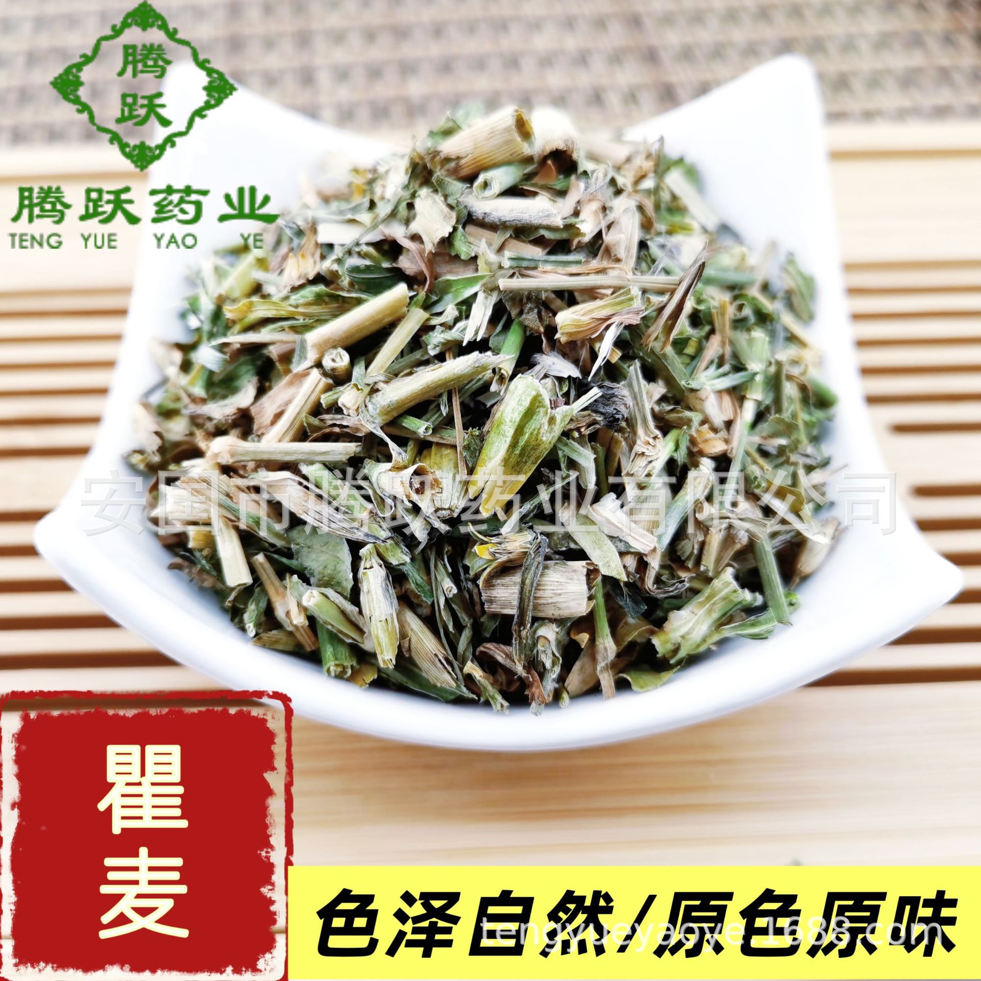 Qu Mai Dried Chinese Pink Herb 1kg Whole Plant Traditional TCM Decoction Herb overview