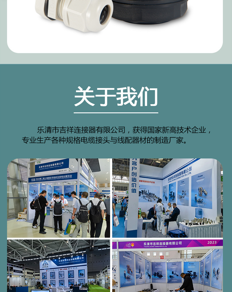 连体尼龙接头详情页_13