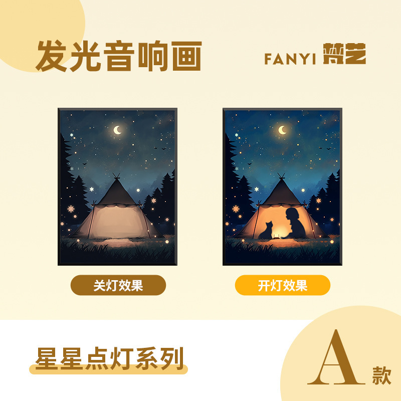 梵芸照明音響画総集家庭装飾品プレゼントデスクトップ装飾品bluetoothリチウム電池音響画|undefined