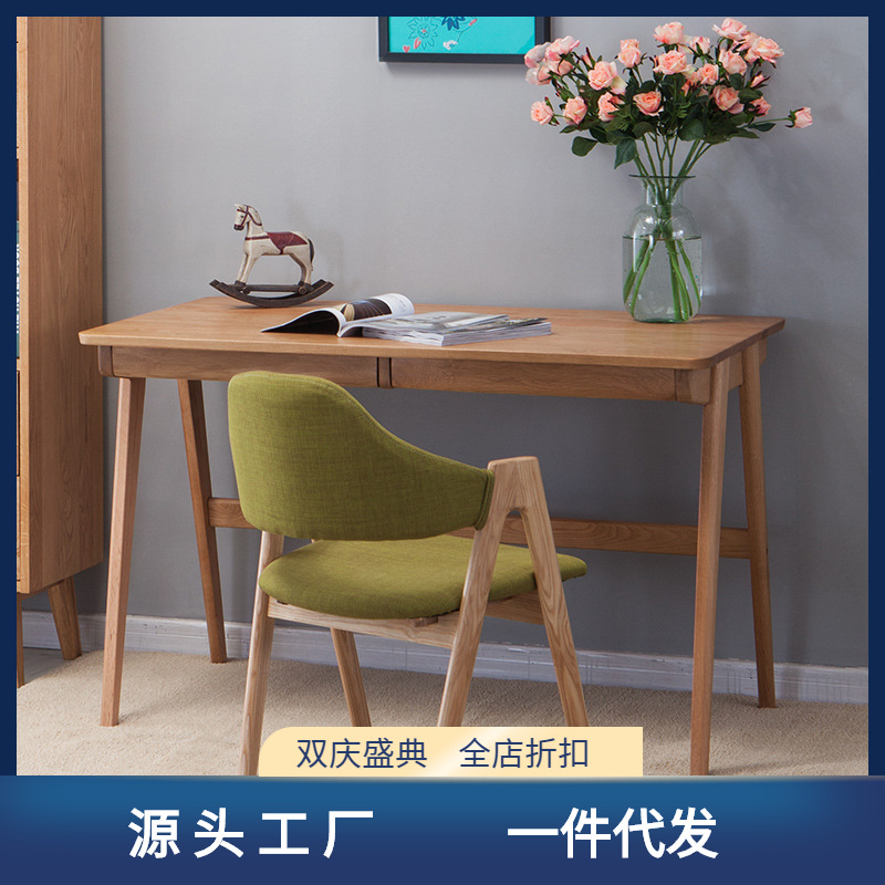 北歐實木書桌現代簡約白橡木帶抽屜原木色電腦桌日式寫字桌辦公桌