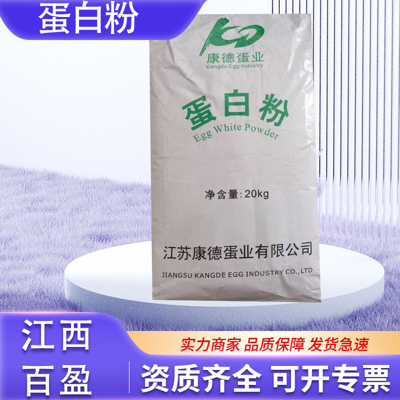 Food Grade Egg White Powder Nutritional Supplement Edible Egg White Powder Baking Ingredient Protein Powder Food Grade Egg White Powder Nutritional Supplement Edible Egg White Powder Baking Ingredient Protein Powder