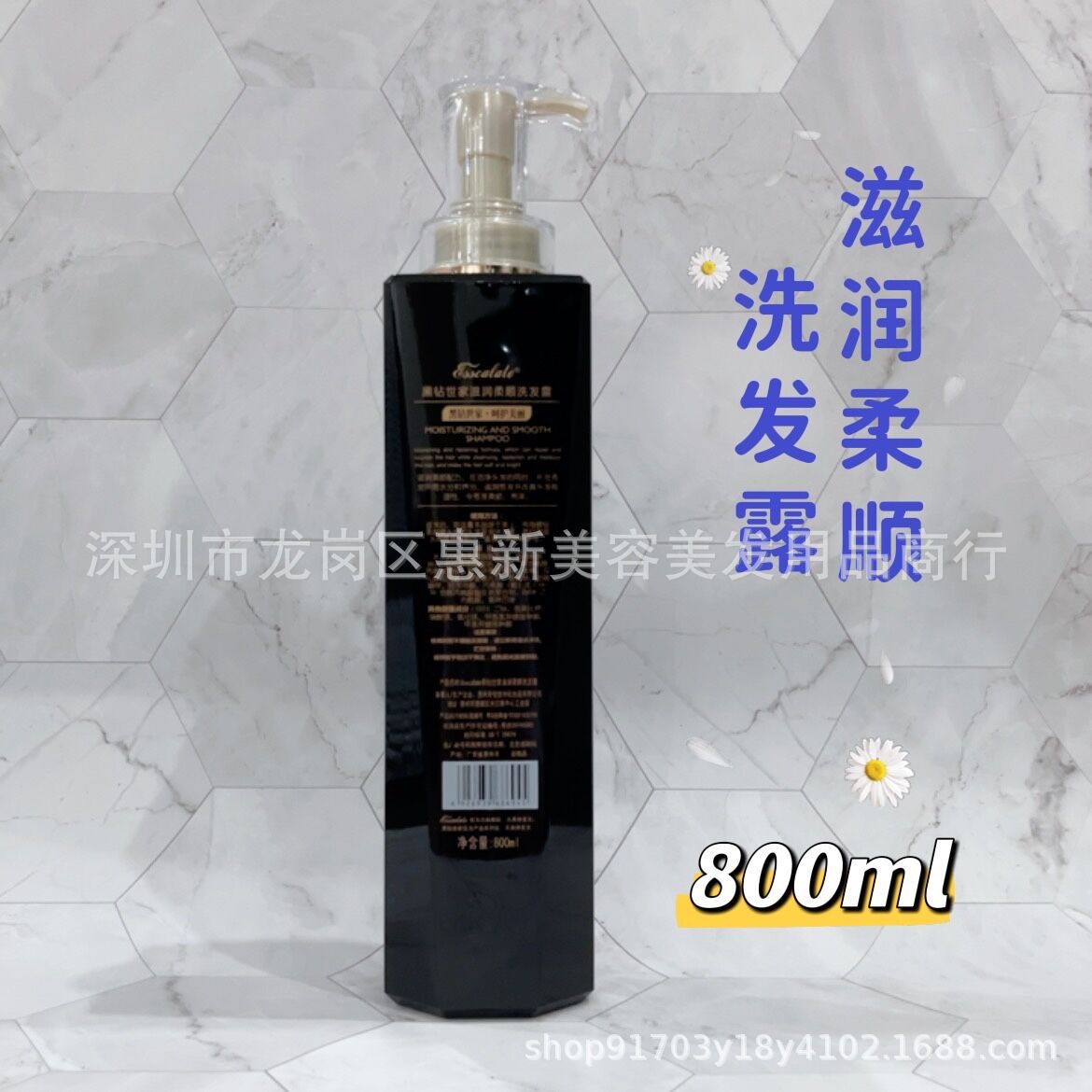 보습 부드러운 샴푸 800ml