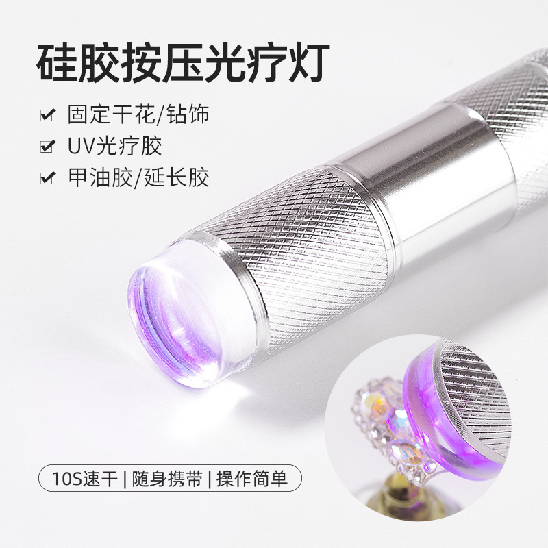 Nail Art Silicone Press French Nail Art Jewelry Handheld Phototherapy Machine Manicure Lamp Mini Auxiliary Tool Lighting Small