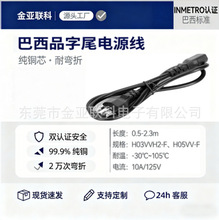 ���Qinmetro�J�C������AC�Դ�����~PVC��ȼƷ��βC13��X���C�@