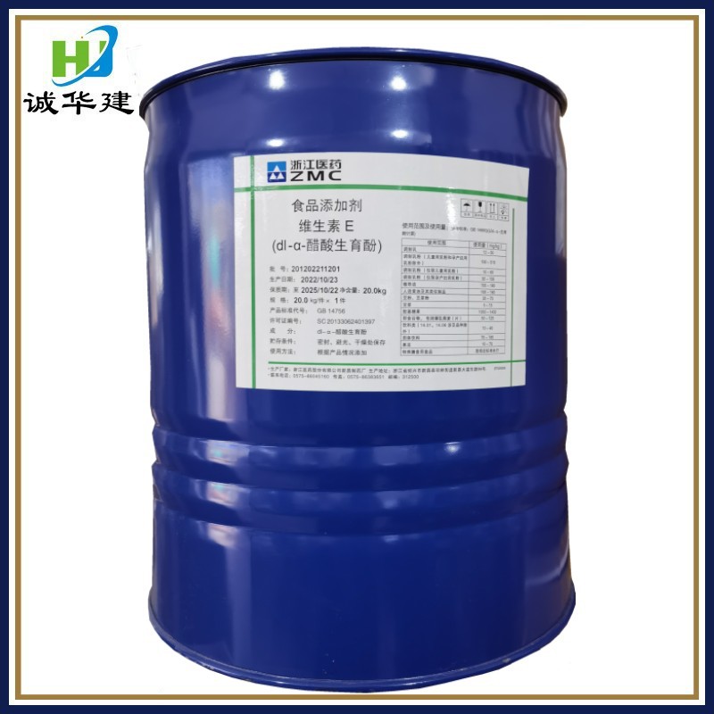 维生素e油 食品级醋酸酯dl-a醋酸生育酚油溶ve油 维生素E油