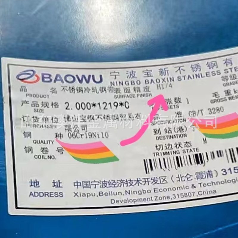 供应06Cr19Ni10不锈钢板 304不锈钢热板 冷轧钢板 开平