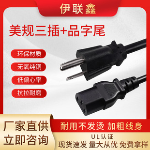 UL�J�C��ʽ����Ʒ��β ���~�Դ�� �Pӛ����C�C����Դ��