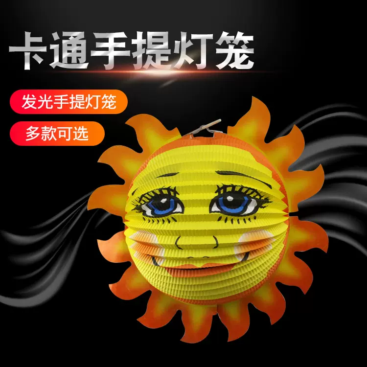 太阳灯笼圆形折纸灯笼手提杆卡通西瓜球灯节日挂饰用品装饰