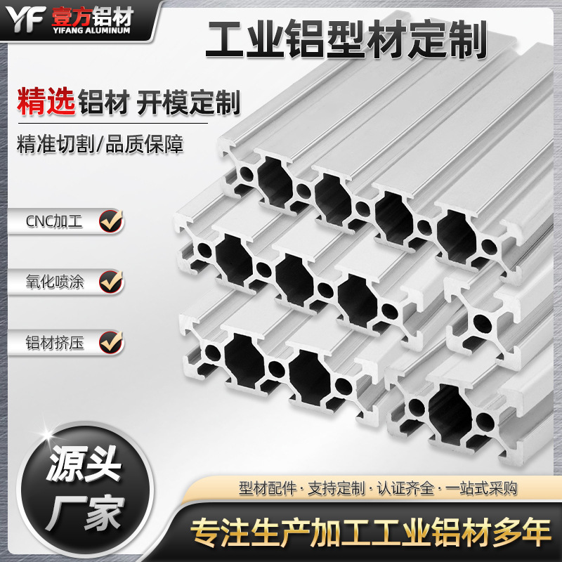 European Standard/National Standard 2020 Series Industrial Aluminum Profiles for Automation Equipment Assembly Line Frames, Customized by the Source Manufacturer European Standard/National Standard 2020 Series Industrial Aluminum Profiles for Automation Equipment Assembly Line Frames, Customized by the Source Manufacturer