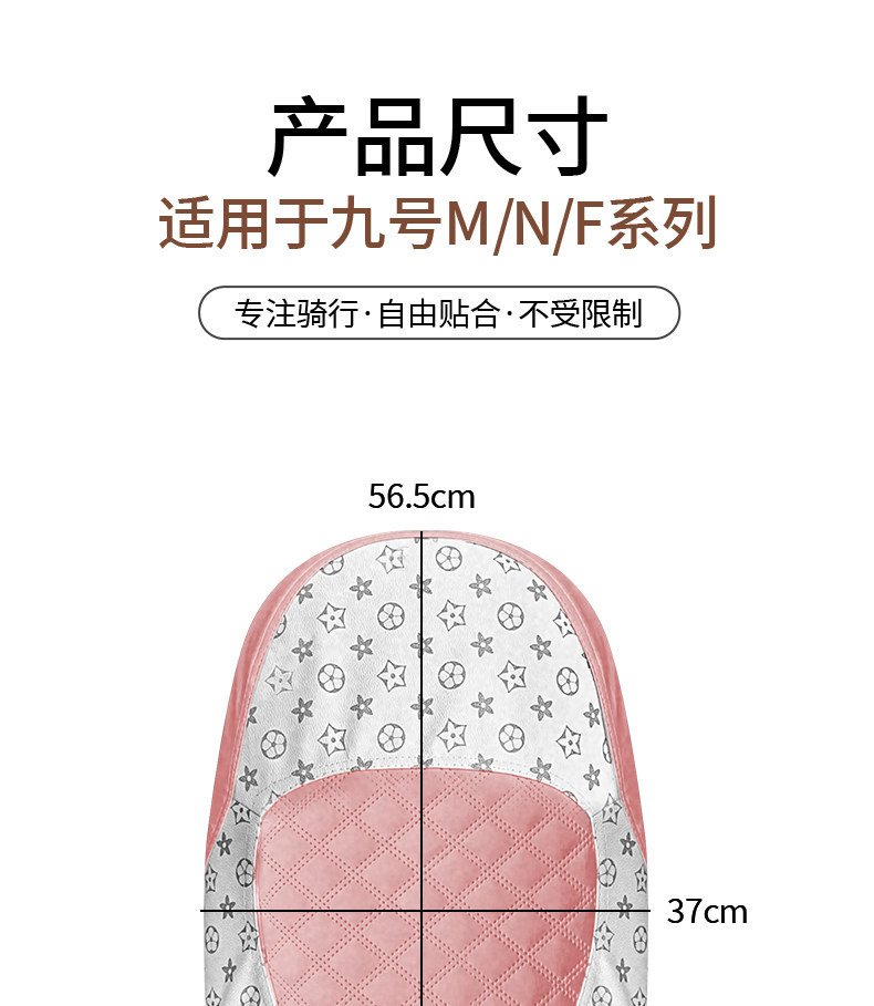 Suitable for No.9 M/N/F series seat covers, sun-proof, breathable, insulated, universal accessories for electric vehicles