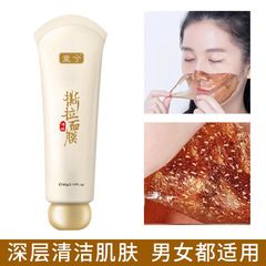 Tongxi peel-off mask to remove blackheads, shrink pores, absorb blackheads and remove acne, cleansing mask for men and women