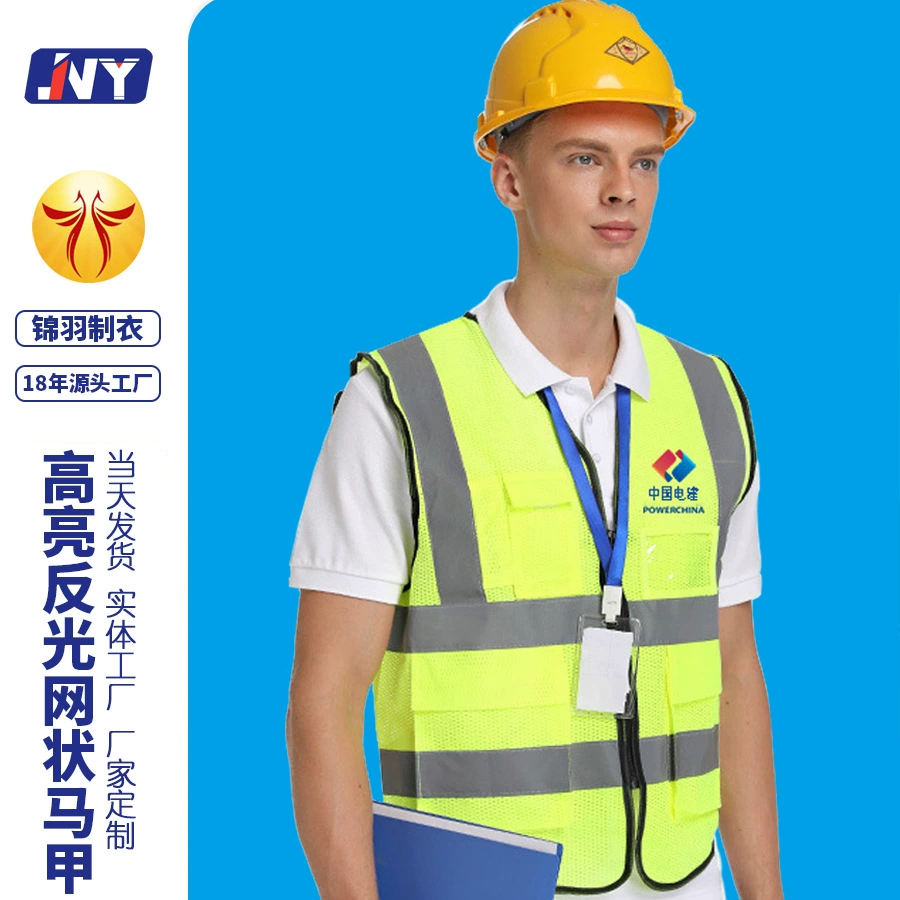 Обработка пользовательской сетки светоотражающий жилет Печать дорожная администрация муниципальная светящаяся одежда сайт рабочая одежда Инженерная Настройка