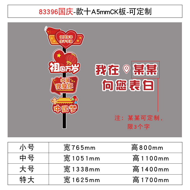 班级布置教室装饰国庆节日氛围文化墙面贴红色爱国教育主题黑板报|undefined