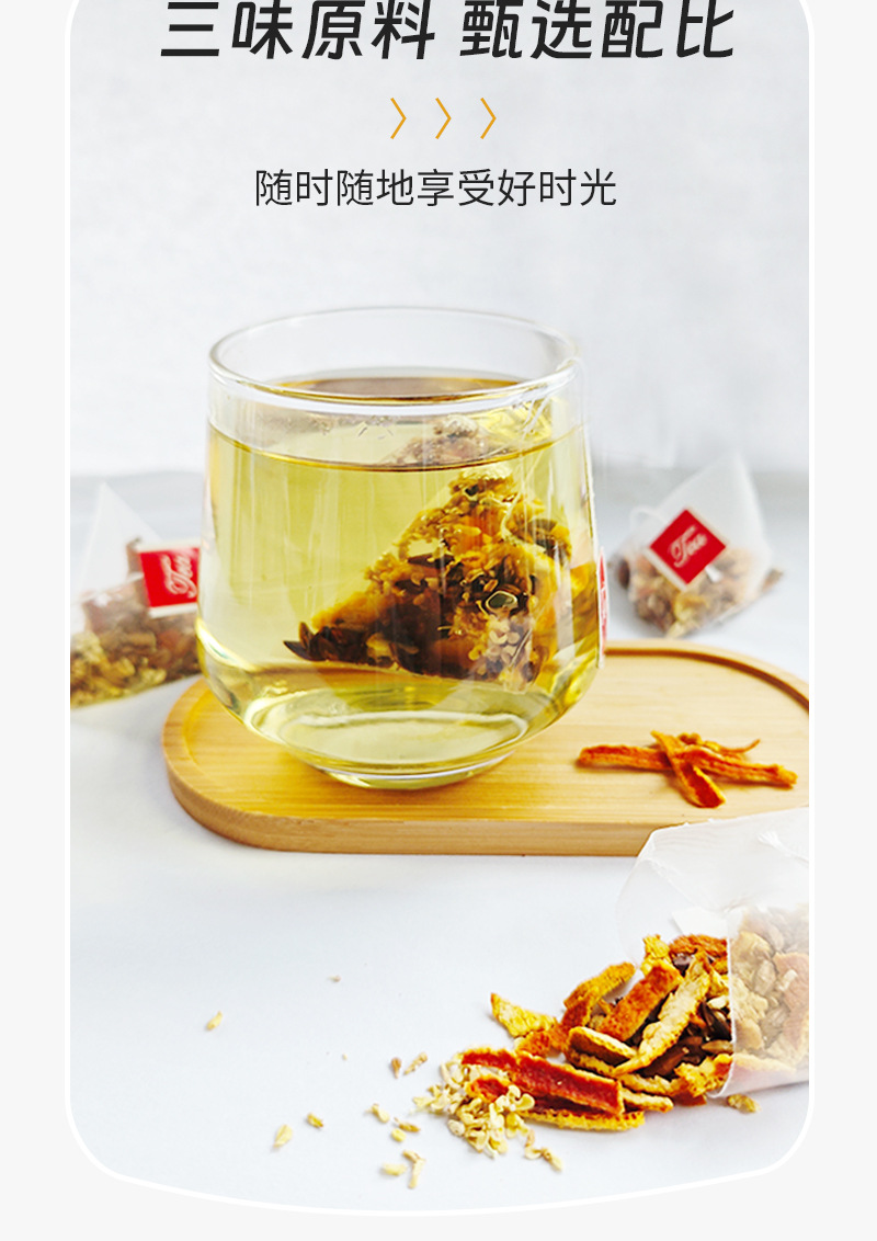 Osmanthus Chenpi Barley Tea 175g Freeze Dried Triangle Tea Bags Fragrant Herbal Infusion specifications