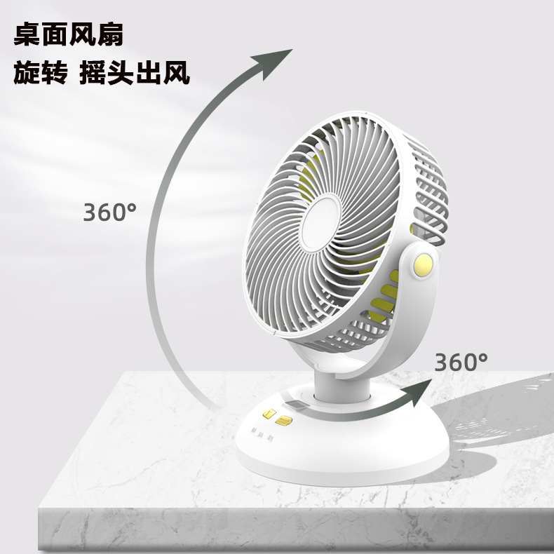 Oficina de escritorio del ventilador del hogar mini sacudiendo la cabeza pequeño ventilador USB recargable mudo gran viento ventilador de escritorio