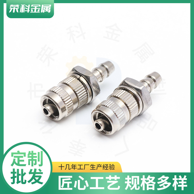 5.6MM穿板公接头