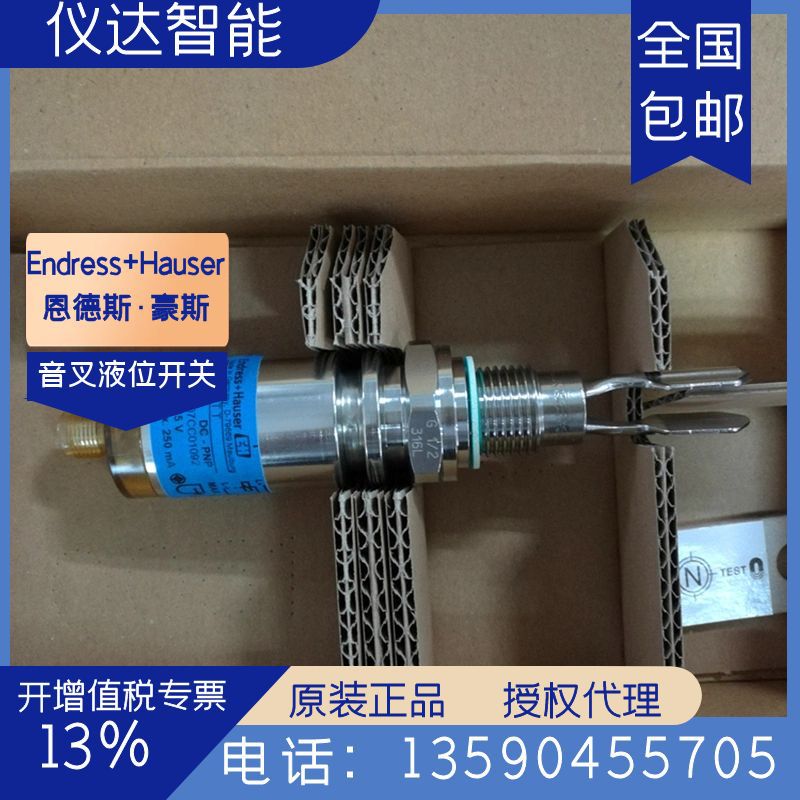 E+H/恩德斯豪斯FTL20-042D音叉液位开关振动音叉液体限位开关包邮