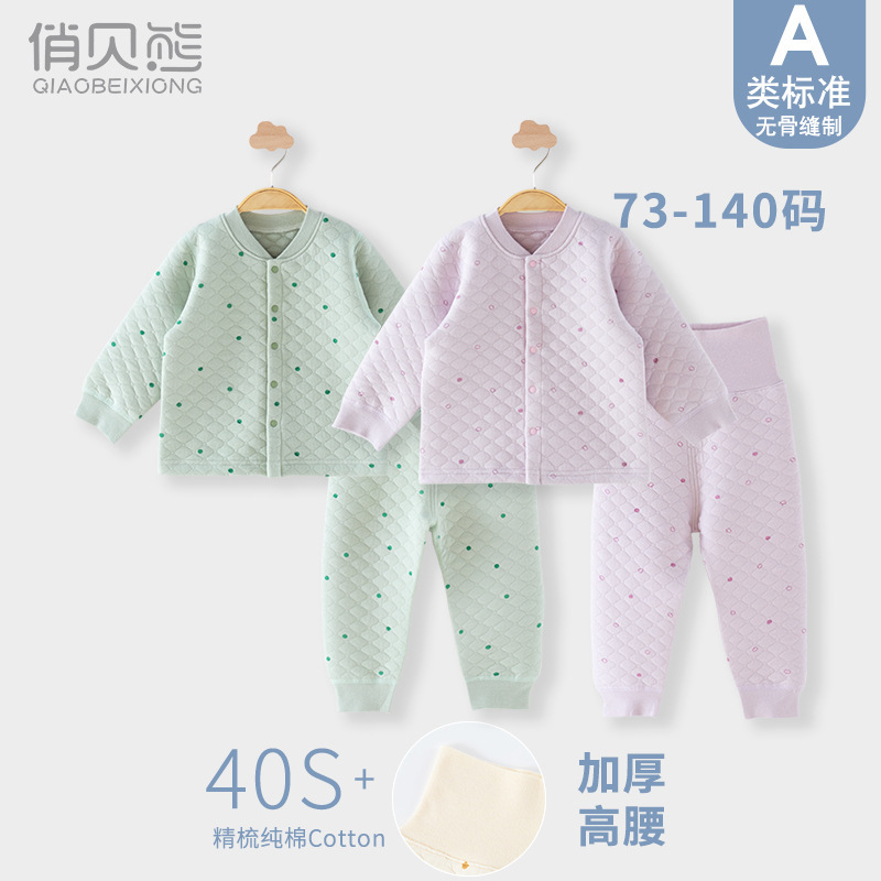 Autumn and winter warm three-layer air quilted suit men's and women's baby thickened autumn clothes long pants baby children's high waist belly protection clothes Autumn and winter warm three-layer air quilted suit men's and women's baby thickened autumn clothes long pants baby children's high waist belly protection clothes