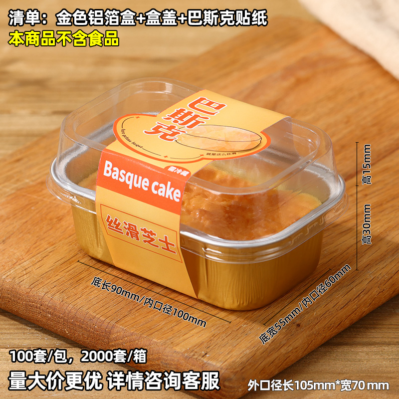 Tarro de tarro pastel de queso vasco taza de aluminio caja de embalaje de queso medio cocido de lava de aluminio taza de horneado resistente