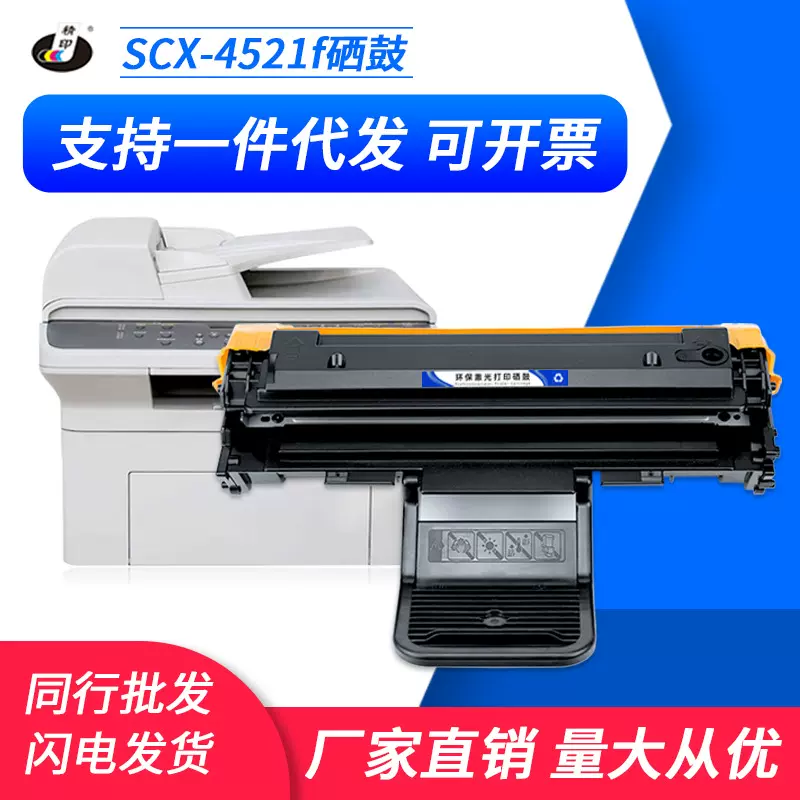 适用三星SCX4521F硒鼓SCX4321 ML2010 2570 ML1610 1615 1620粉盒
