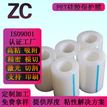 供应透明pet离型膜耐高温聚酯薄膜防粘Pet膜硅油膜保护膜高清透光
