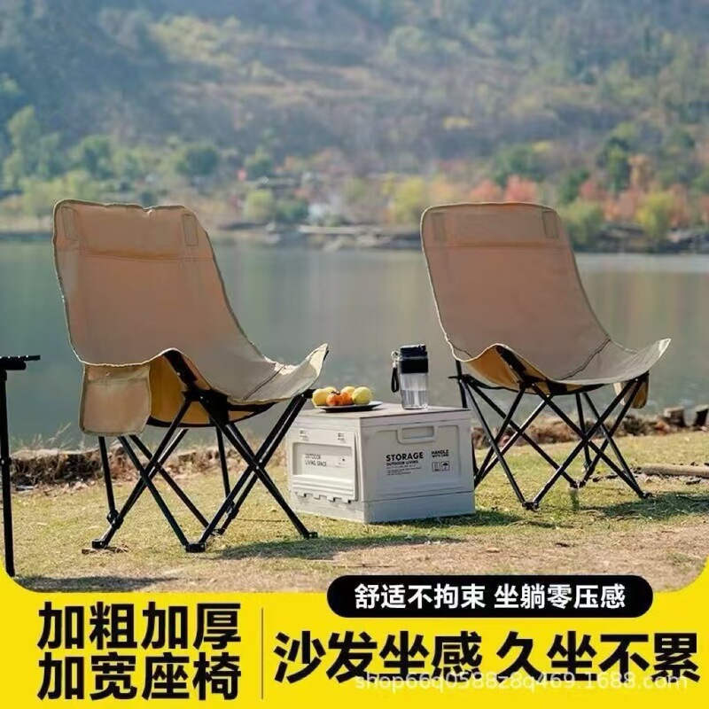 Portable Moon Chair Outdoor Folding Chair Height Camping Chair Bench Fishing Beach Recliner Picnic Table and Chair Equipment
