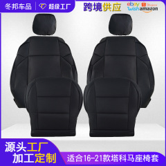 16-21種類のトヨタタコマー専用自動車に適用して、皮革シートの保護カバーの枕カバーのクロスボーダーを交換します。