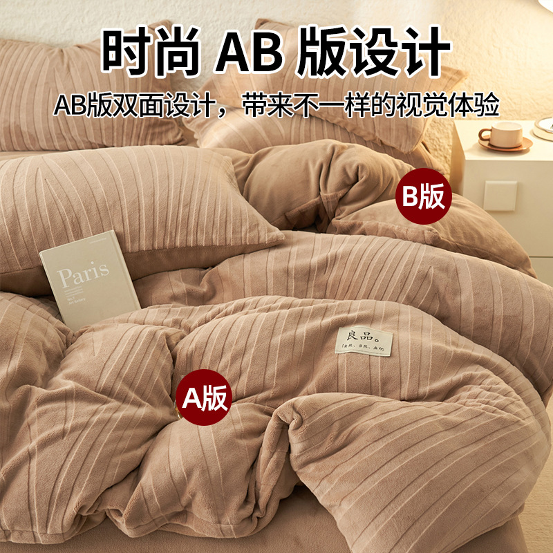 Otoño y invierno tallado de leche de lana de cuatro piezas lujoso lujoso de alto grado engrosado colcha de cama de lana de coral brida