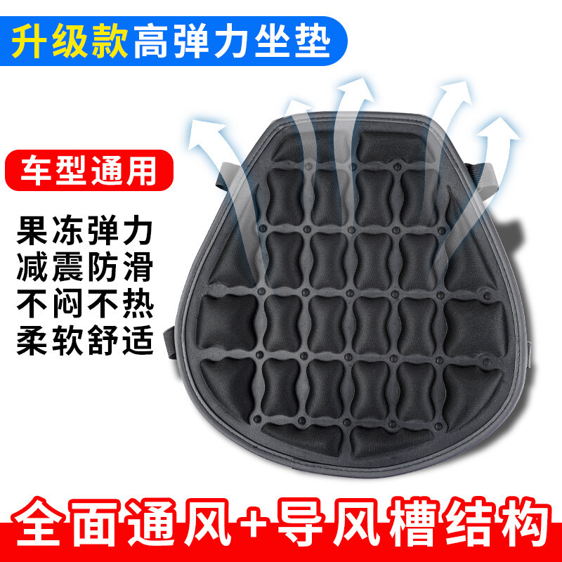 Motuoche Motorcycle Seat Cover Scooter Heat Insulation Pad (Motorcycle cushion) - universal-seat-cushion-impulse-model