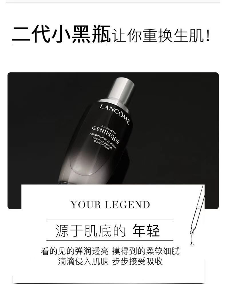 Lancome/兰蔻小黑瓶肌底液第二代修护精华液100ML详情6