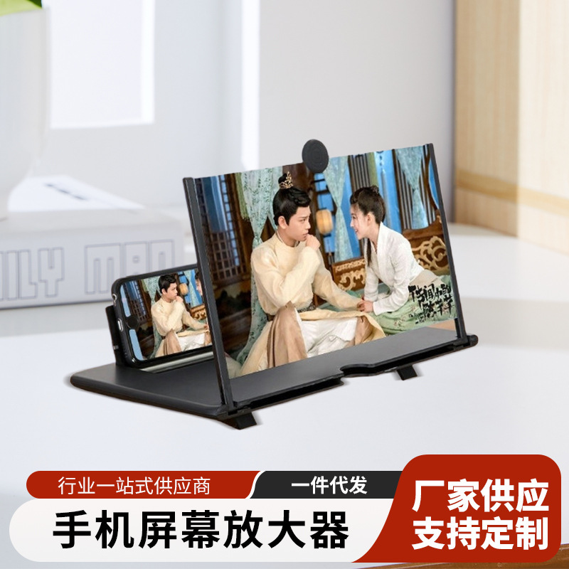 16inch Mobile Phone Screen Magnifier Foldable Stand 3D Video Magnifier 12inch Foldable and Portable for Watching Shows