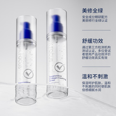 OK FOCUS超氧化酶胶原抛光水清爽舒缓肌肤温和提亮补水保湿爽肤水