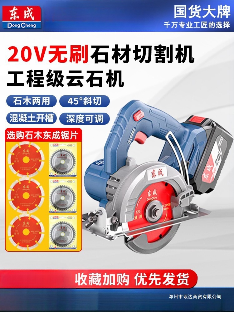 锂电无刷云石机DCZE125E手提式瓷砖切割机东城充电石材开槽机