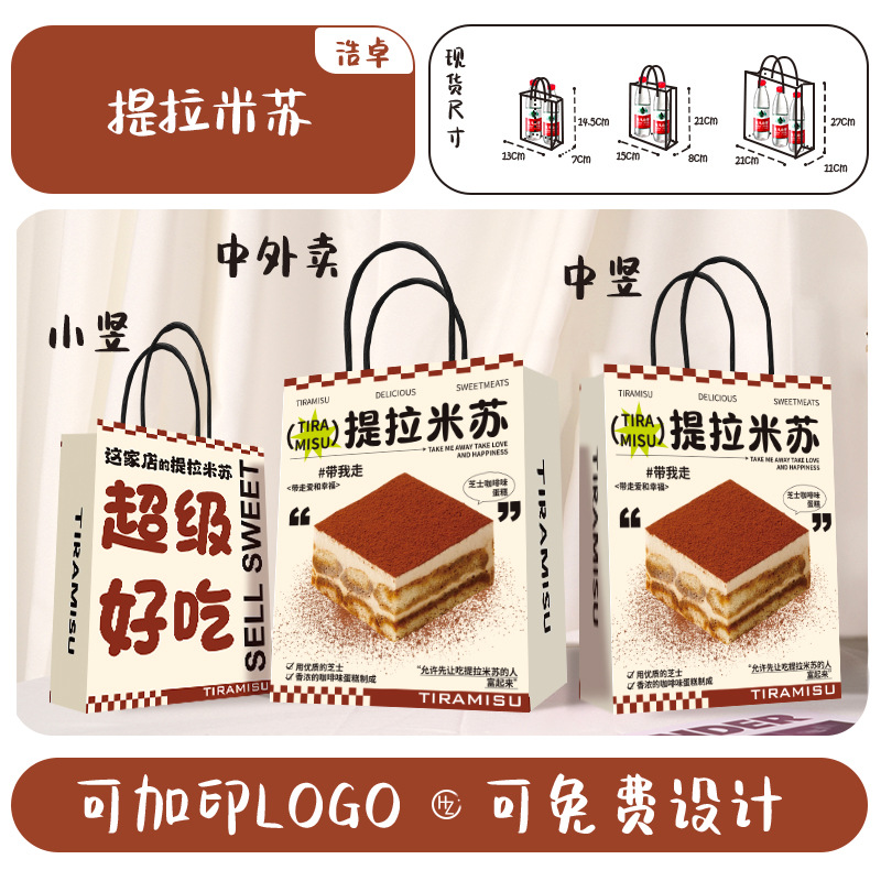 Tiramisu; comida chinesa para viagem 21*14*27