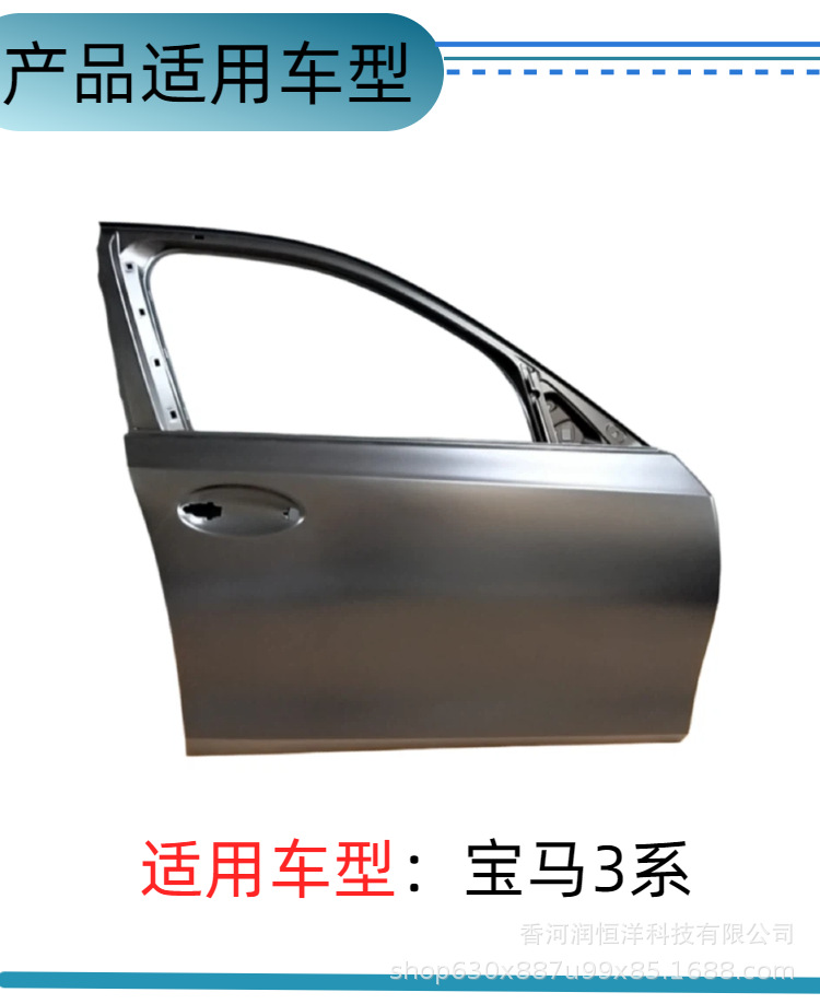 41517482275/2276 is suitable for BMW 3 Series G28 front door, brand new original factory remanufactured sheet metal parts