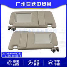 74320-06780-B0 74310-06750-B0����07-11���￭��������������