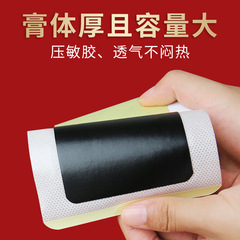 Nanjing Tong Ren Tang Green Gold Home Plaster Lumbar Vertebra Patch Shoulder Cervical Vertebra Patch Fever Black Plaster Wholesale