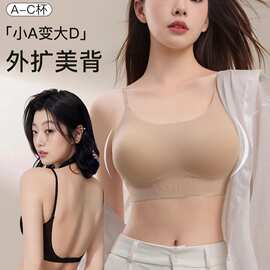 U型美背粉底液内衣胸罩女小胸显大外扩防下垂细肩带隐形文胸薄款