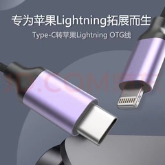 Gsm線type-c変換type-c変換雷耳放復号線type-c変換lightnin
