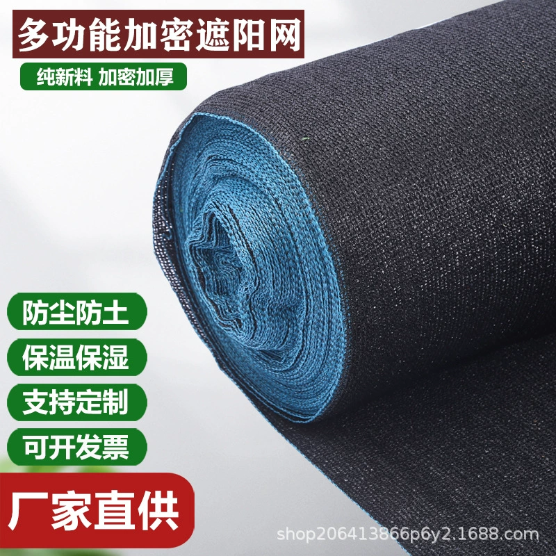 Оптовая продажа от производителя: сетка от солнца с 3-12 иглами, черная защитная сетка от солнца, теплоизоляционная сетка, пылезащитная сетка для сельскохозяйственных теплиц, морозостойкая.