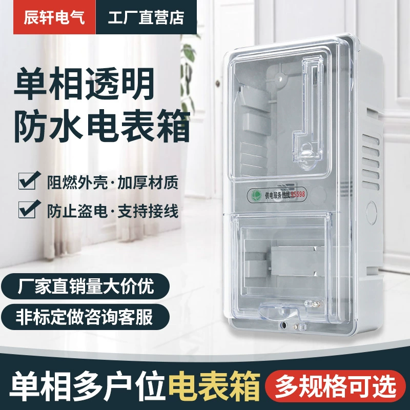 Коробка бытового счетчика прозрачная однофазная Трехфазная коробка счетчика непромокаемая пластиковая однофазная коробка счетчика открытый-пакет