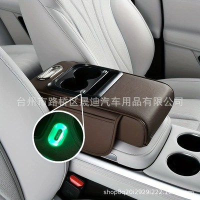 Armrest box pad Charging Integrated Tissue and - mocha