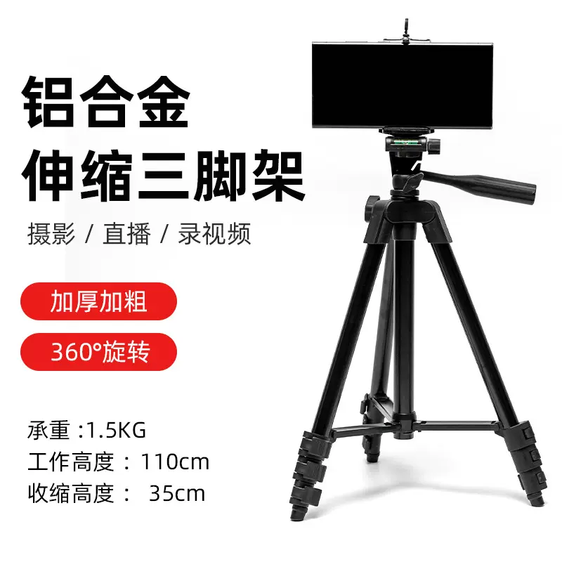 直播手机支架自拍杆三脚架补光灯拍视频神器桌面平板支架直播设备