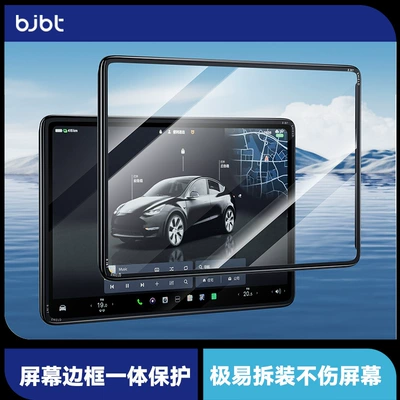 Bjbt Is Suitable for Tesla Model Y/3 New Version Yl Screen Tempered Film Protective Cover Central Control Navigation Film Frame (Car interior film) - 154inch-25-new-y23-26-new-3star-black