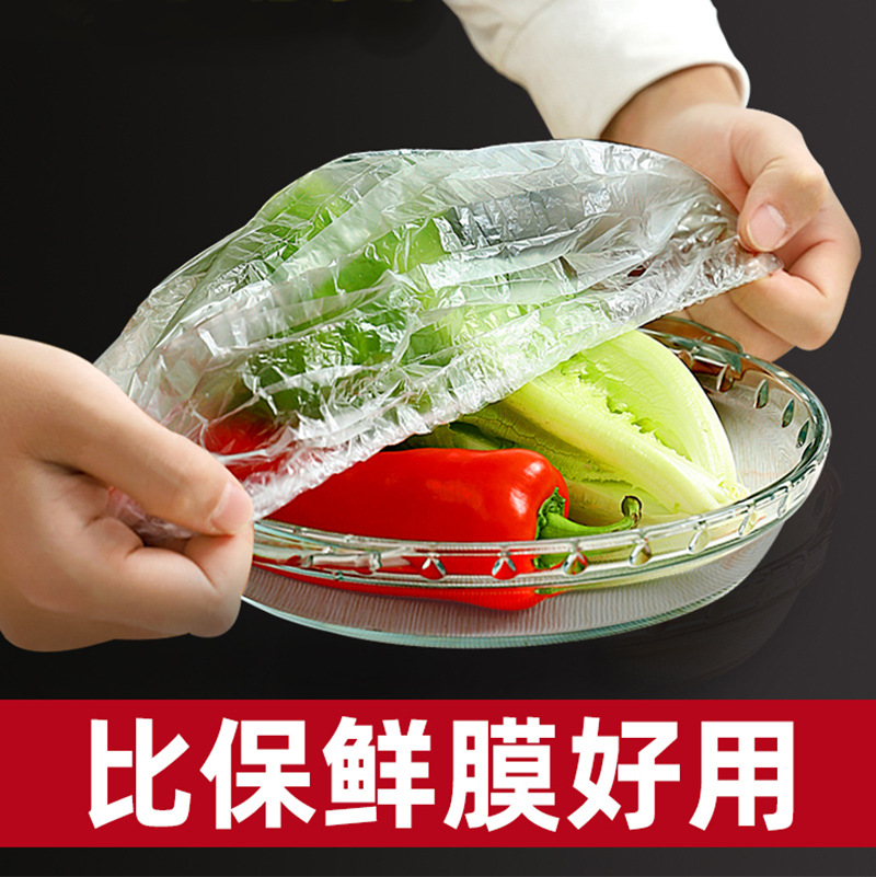 工廠直供食品級自封口保鮮膜套冰箱剩菜碗蓋一次性密封保鮮蓋多用