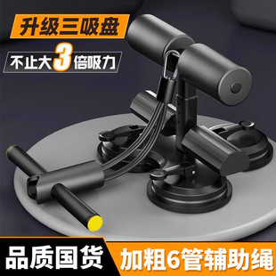 ✅Sit-up assistive device for home indoor suction cup for men and women abdominal curling device multifunctional sports fitness device 2